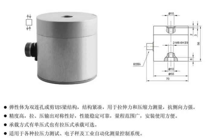 荷重傳感器