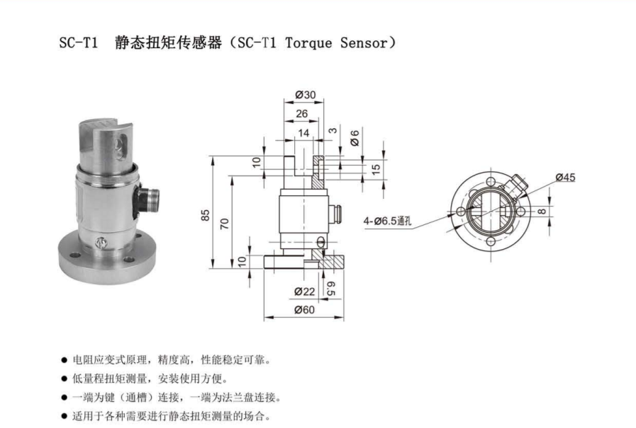 扭力傳感器